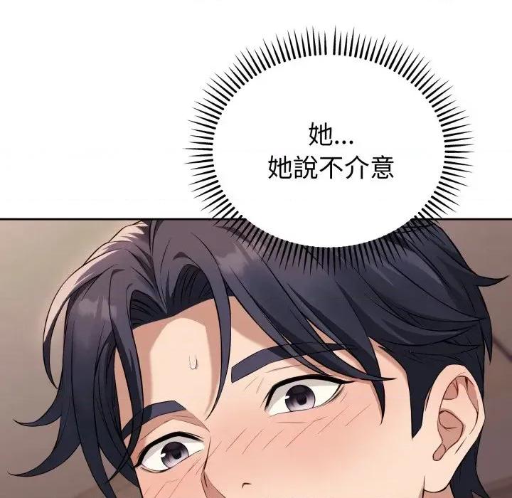 今天也要加油 今天也要加油（无码版）-第2话 第7页