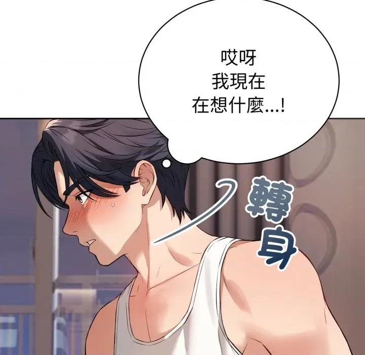 今天也要加油 今天也要加油（无码版）-第2话 第13页