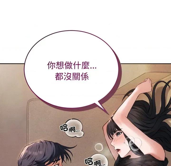 今天也要加油 今天也要加油（无码版）-第2话 第21页