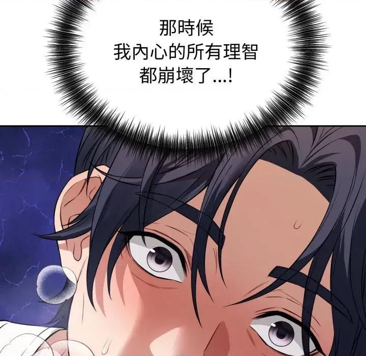 今天也要加油 今天也要加油（无码版）-第2话 第24页