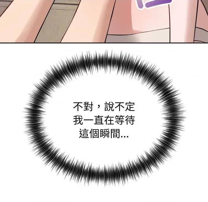 今天也要加油 今天也要加油（无码版）-第2话 第28页