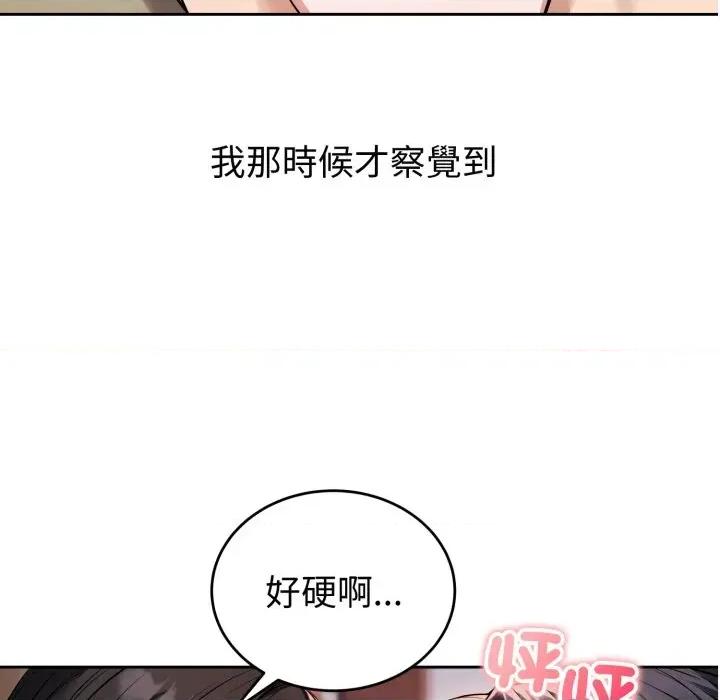 今天也要加油 今天也要加油（无码版）-第2话 第43页