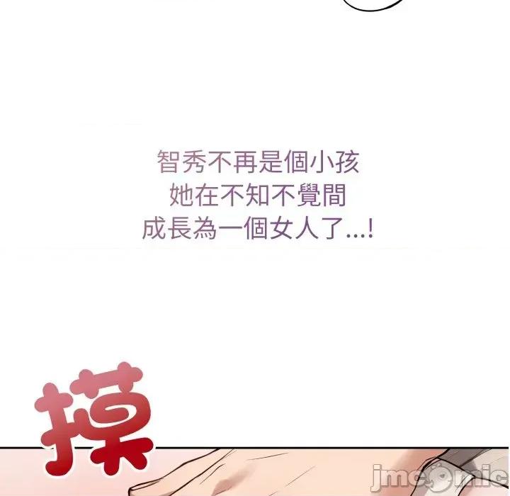 今天也要加油 今天也要加油（无码版）-第2话 第45页