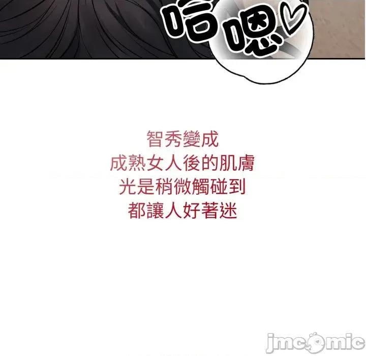 今天也要加油 今天也要加油（无码版）-第2话 第50页
