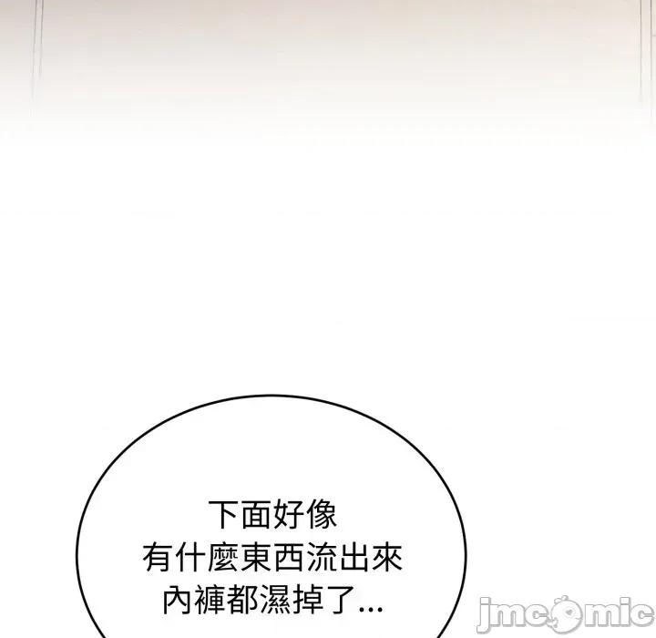 今天也要加油 今天也要加油（无码版）-第2话 第65页