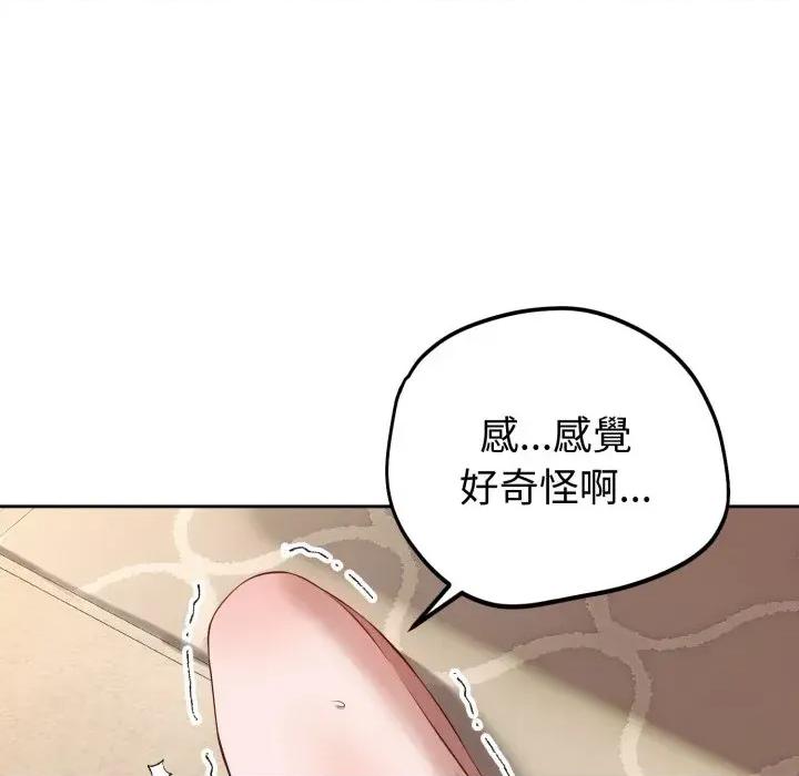 今天也要加油 今天也要加油（无码版）-第2话 第94页