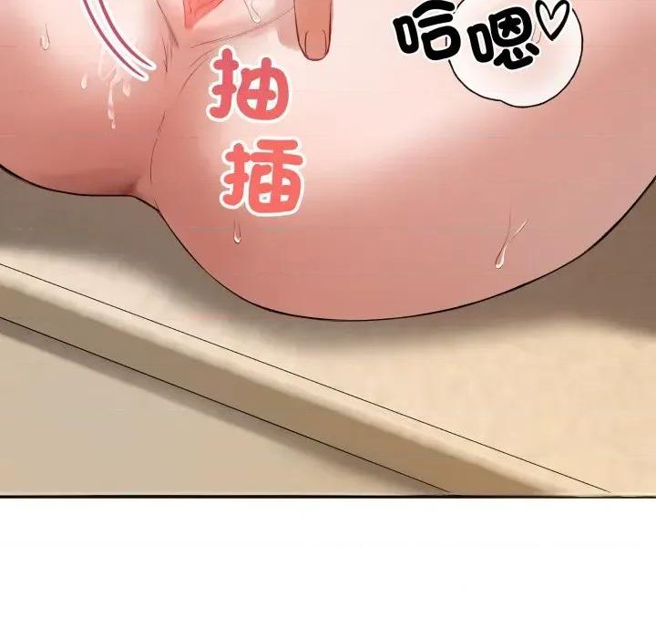 今天也要加油 今天也要加油（无码版）-第2话 第112页