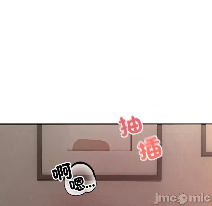 今天也要加油 今天也要加油（无码版）-第2话 第115页