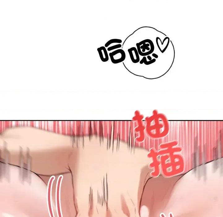 今天也要加油 今天也要加油（无码版）-第2话 第121页