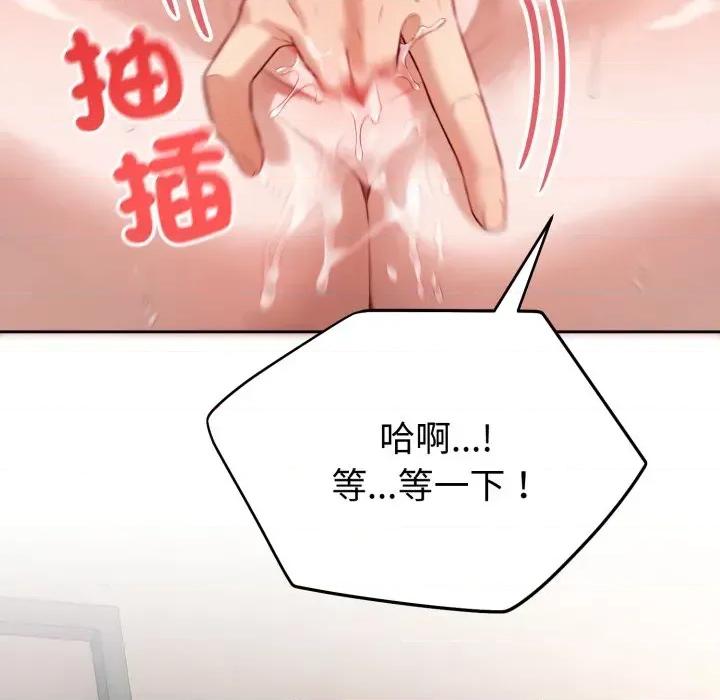 今天也要加油 今天也要加油（无码版）-第2话 第122页