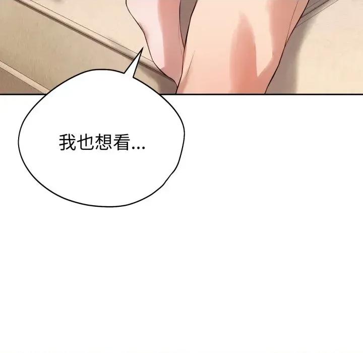 今天也要加油 今天也要加油（无码版）-第2话 第134页