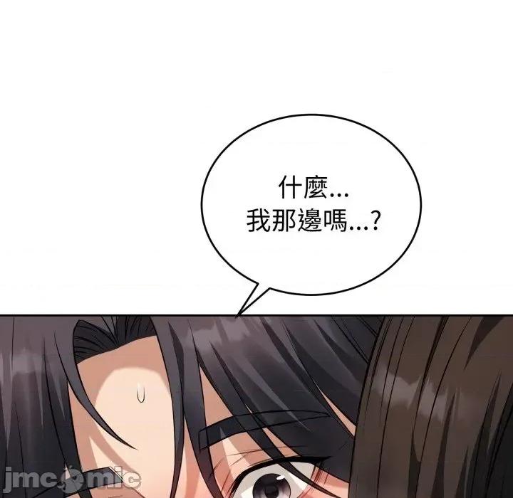 今天也要加油 今天也要加油（无码版）-第2话 第135页