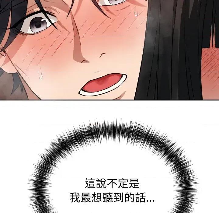 今天也要加油 今天也要加油（无码版）-第2话 第136页