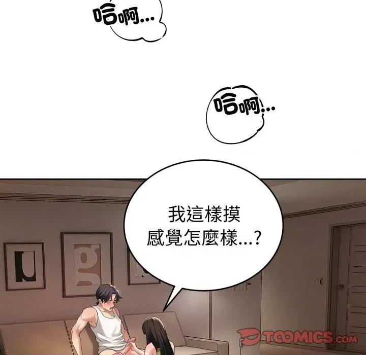 今天也要加油 今天也要加油（无码版）-第2话 第138页