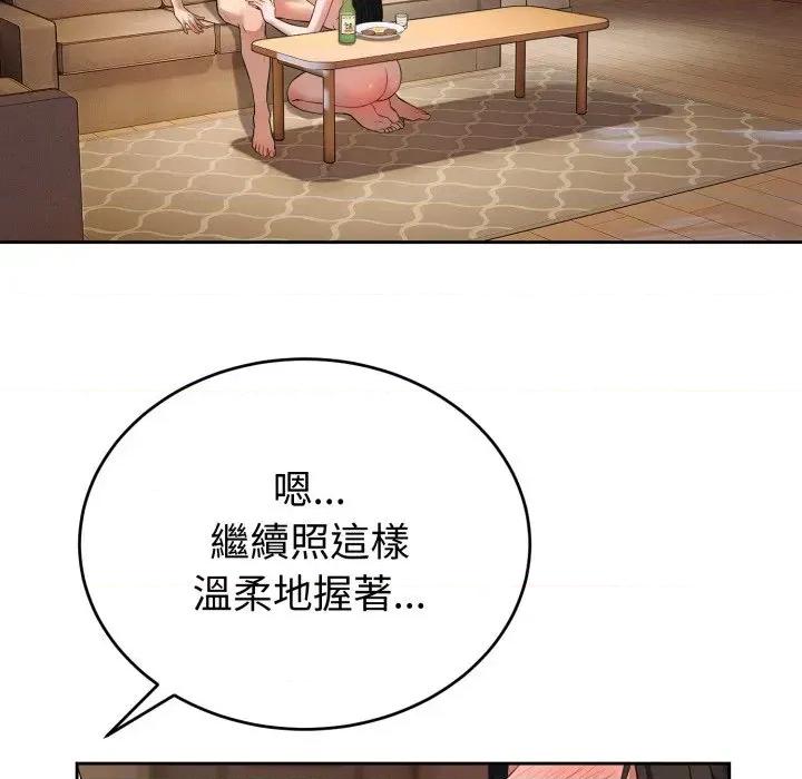 今天也要加油 今天也要加油（无码版）-第2话 第139页