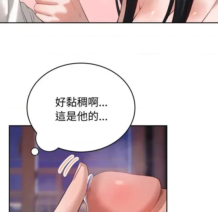 今天也要加油 今天也要加油（无码版）-第2话 第149页