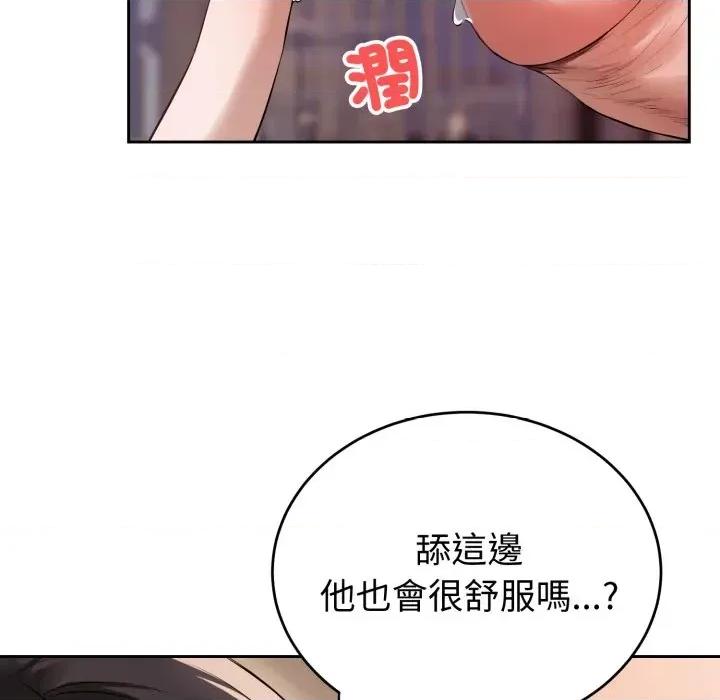 今天也要加油 今天也要加油（无码版）-第2话 第151页