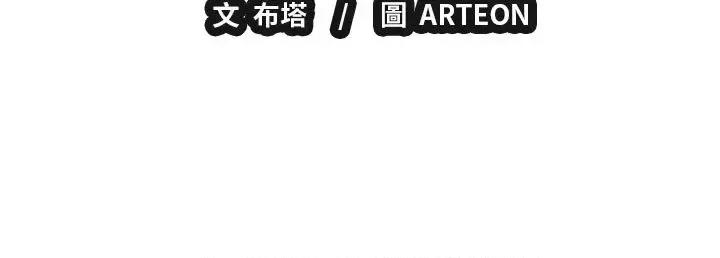 今天也要加油 今天也要加油（无码版）-第2话 第166页