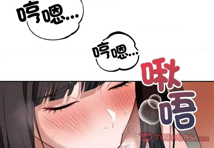 今天也要加油 今天也要加油（无码版）-第3话 第3页