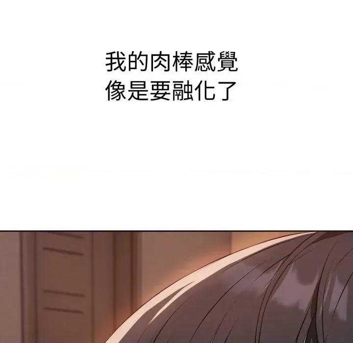 今天也要加油 今天也要加油（无码版）-第3话 第19页