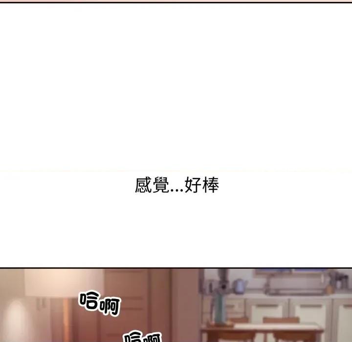今天也要加油 今天也要加油（无码版）-第3话 第22页