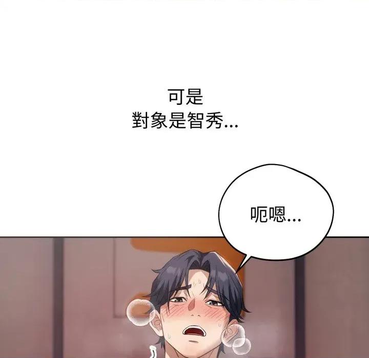 今天也要加油 今天也要加油（无码版）-第3话 第24页