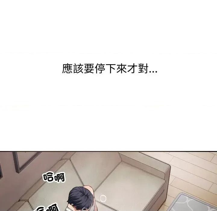 今天也要加油 今天也要加油（无码版）-第3话 第27页