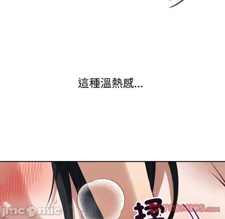 今天也要加油 今天也要加油（无码版）-第3话 第30页