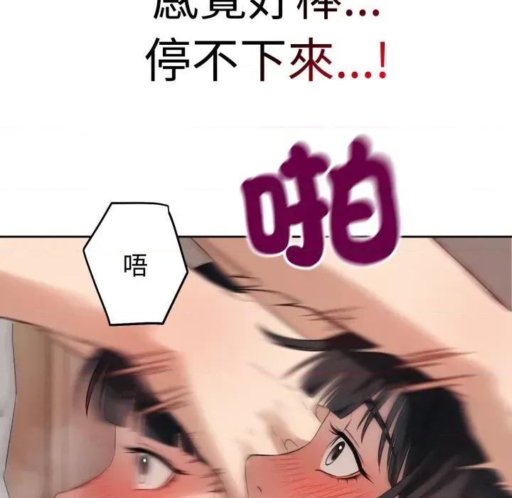 今天也要加油 今天也要加油（无码版）-第3话 第42页