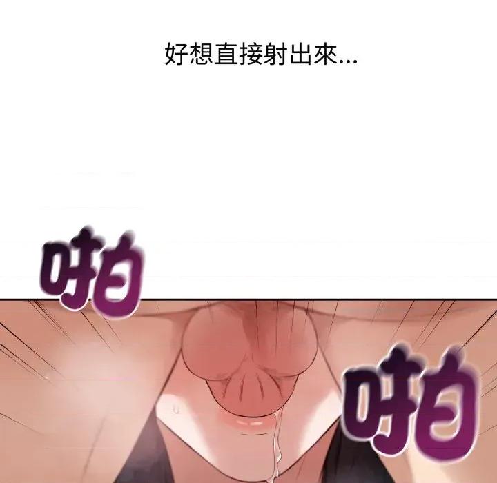 今天也要加油 今天也要加油（无码版）-第3话 第44页