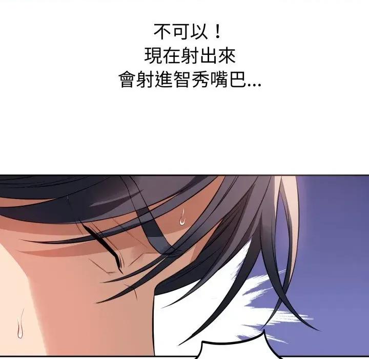 今天也要加油 今天也要加油（无码版）-第3话 第46页