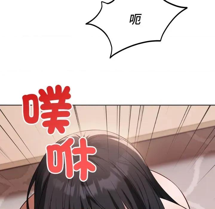 今天也要加油 今天也要加油（无码版）-第3话 第47页