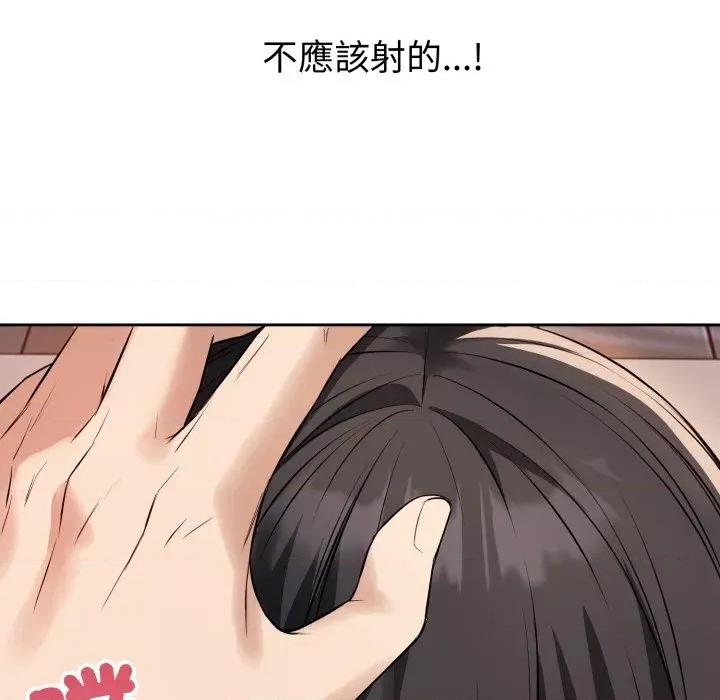 今天也要加油 今天也要加油（无码版）-第3话 第49页