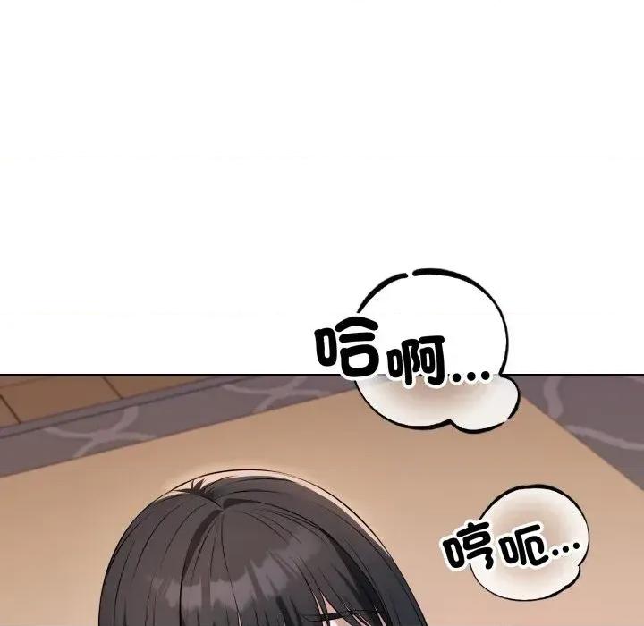今天也要加油 今天也要加油（无码版）-第3话 第52页