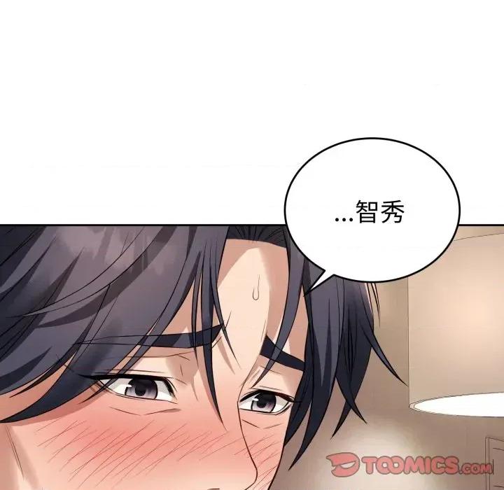 今天也要加油 今天也要加油（无码版）-第3话 第57页