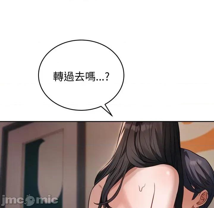 今天也要加油 今天也要加油（无码版）-第3话 第70页