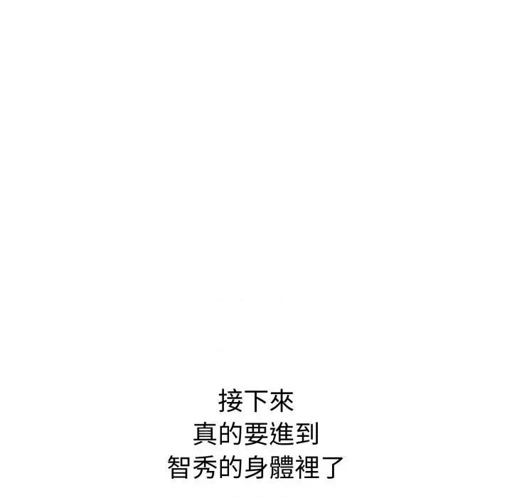 今天也要加油 今天也要加油（无码版）-第3话 第72页