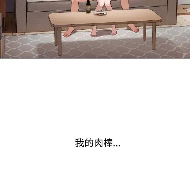 今天也要加油 今天也要加油（无码版）-第3话 第74页
