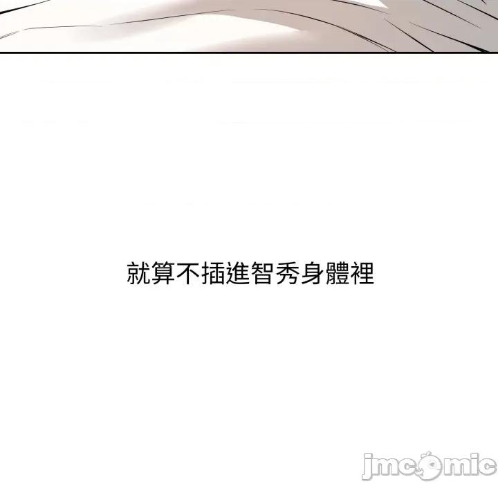 今天也要加油 今天也要加油（无码版）-第3话 第85页