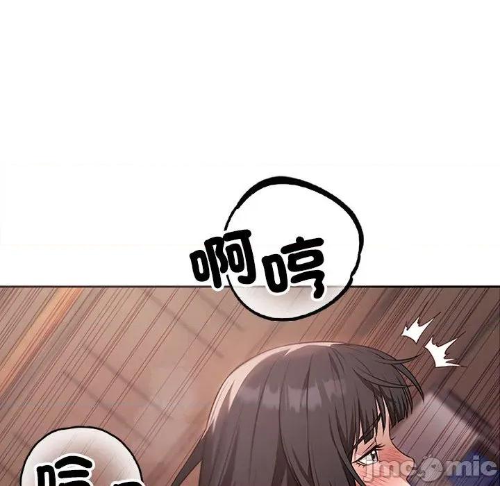 今天也要加油 今天也要加油（无码版）-第3话 第95页