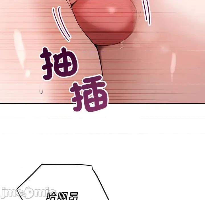今天也要加油 今天也要加油（无码版）-第3话 第100页