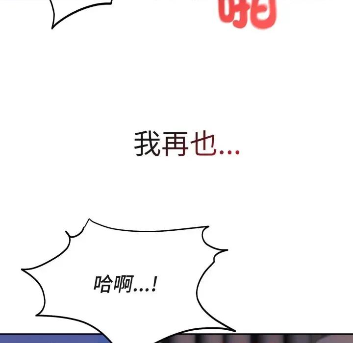 今天也要加油 今天也要加油（无码版）-第3话 第121页