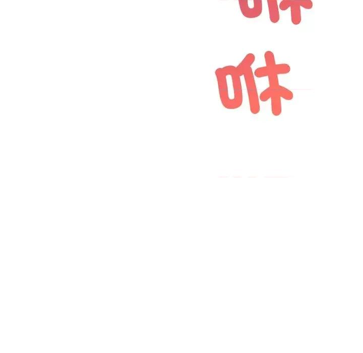 今天也要加油 今天也要加油（无码版）-第3话 第127页