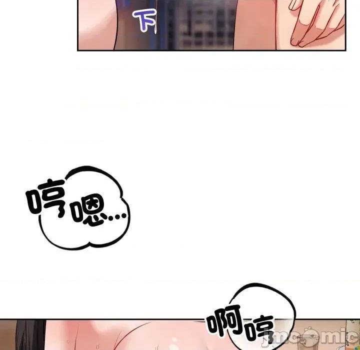 今天也要加油 今天也要加油（无码版）-第3话 第130页