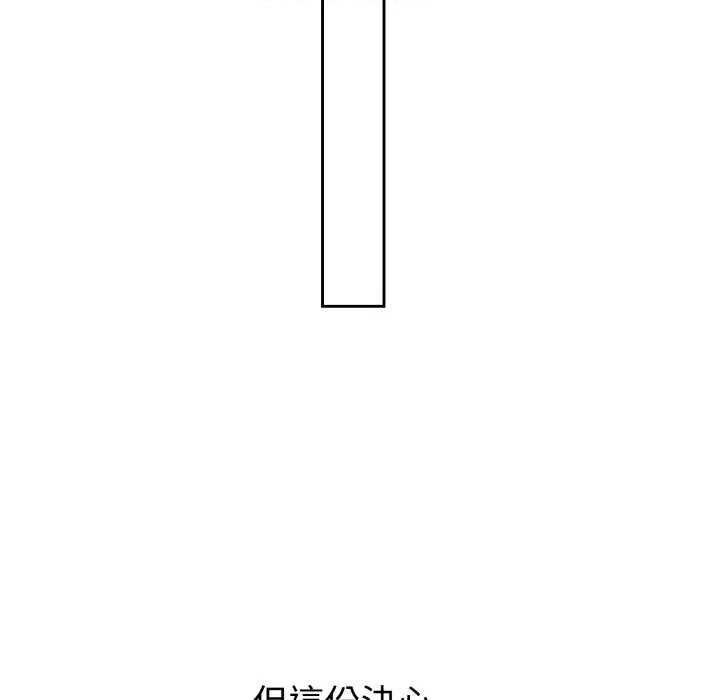 今天也要加油 今天也要加油（无码版）-第3话 第147页