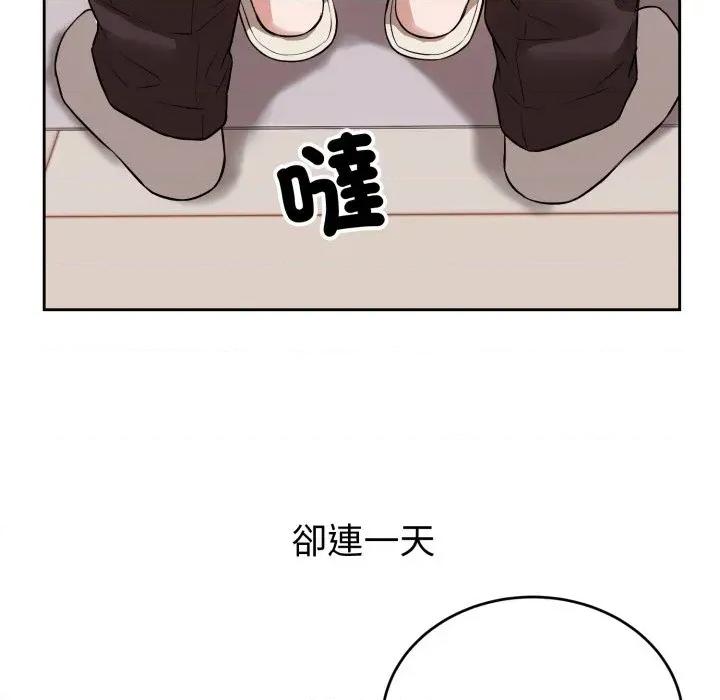 今天也要加油 今天也要加油（无码版）-第3话 第149页