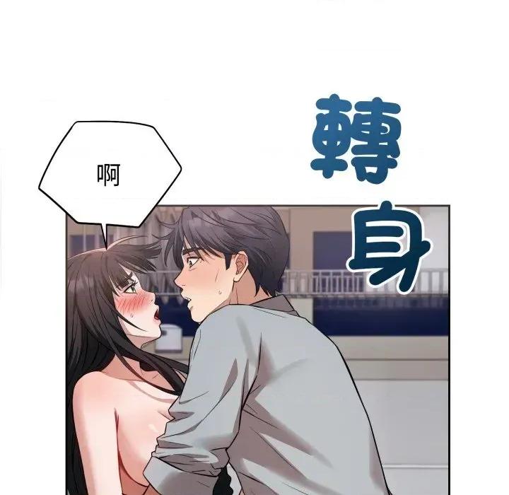 今天也要加油 今天也要加油（无码版）-第3话 第152页
