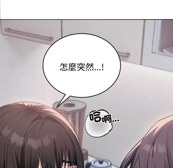 今天也要加油 今天也要加油（无码版）-第3话 第154页