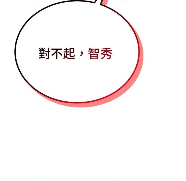 今天也要加油 今天也要加油（无码版）-第3话 第157页