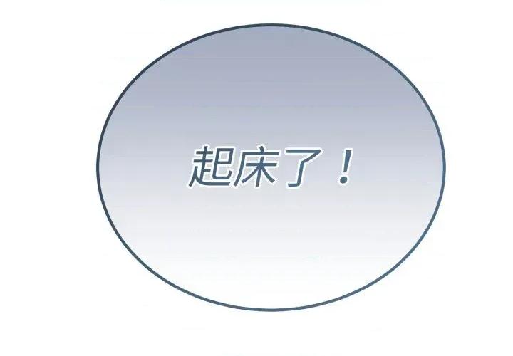今天也要加油 今天也要加油（无码版）-第4话 第2页